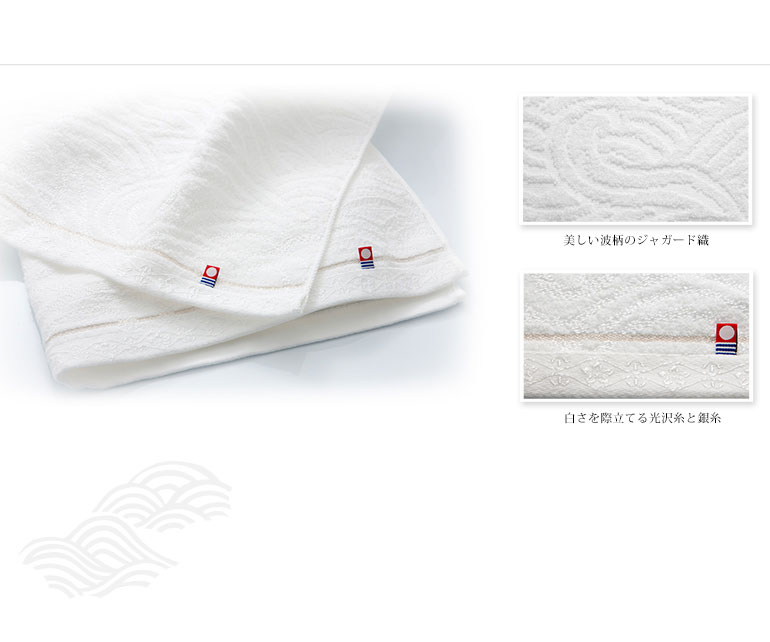 白織タオルは純白の美しいデザインが上品で人気